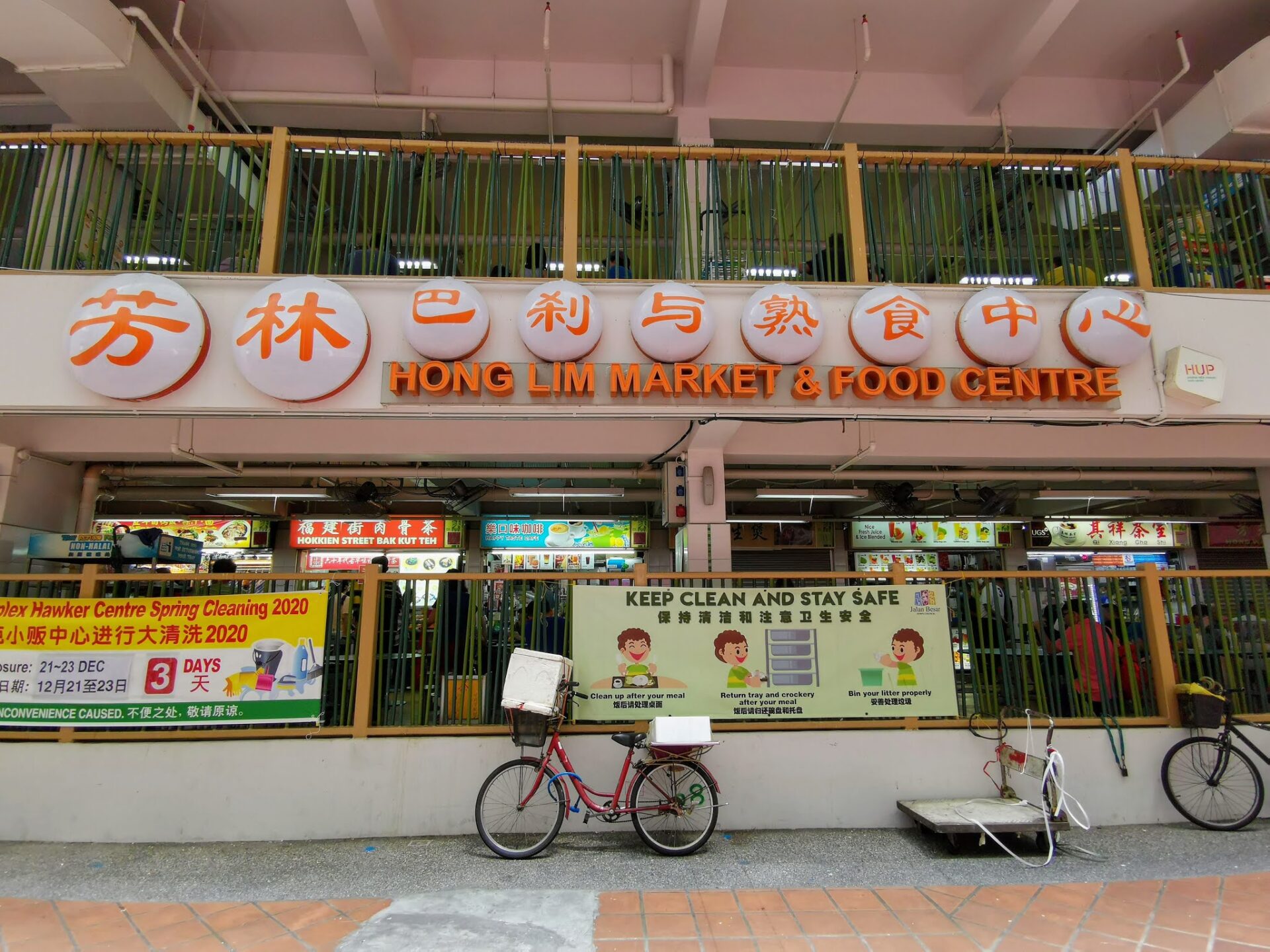 Hong Lim Market Hong Lim Market
